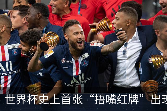 世界杯史上首张“捂嘴红牌”出现